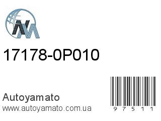 17178-0P010 (NIPPON MOTORS)